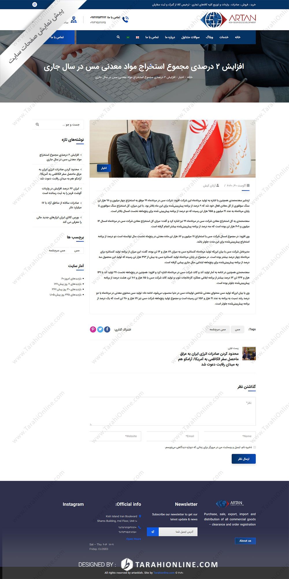 طراحی سایت شرکتی سه زبانه آرتان کیش - تصویر 15